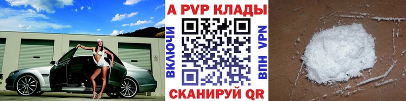 МЕГА рабочий сайт Новосибирск Альфа ПВП крисы CK где продают