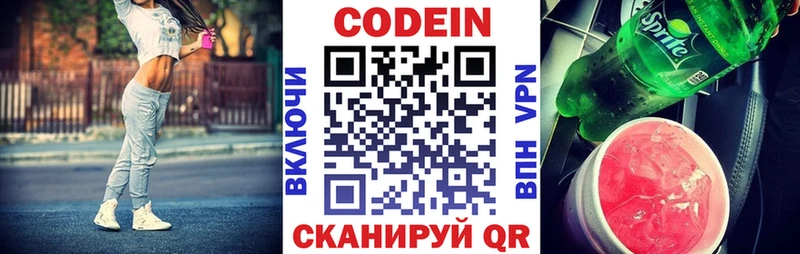 Кодеин Purple Drank  kraken ССЫЛКА  Новосибирск 
