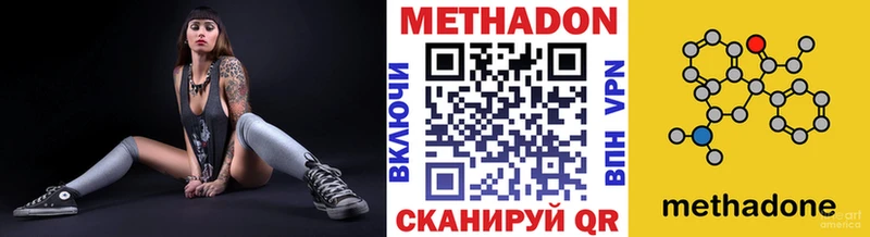 купить закладку Новосибирск сайты даркнета как зайти Метадон кристалл